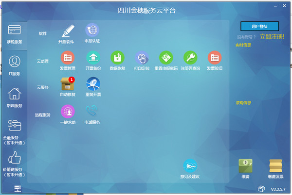 外卖怎么收费