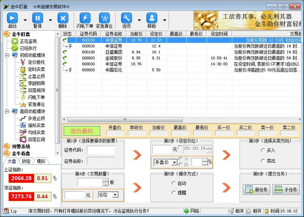 小程序价格表