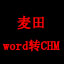 医疗价格表