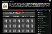 网站无毒​​​懂我意思打造安全可靠​⁠‍的浏览环境