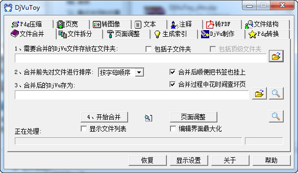 中部崛起·~西部大开发，东部是什么